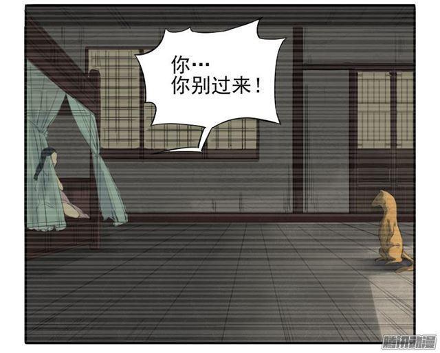 传武韩漫全集-第十七条：守夜无删减无遮挡章节图片 