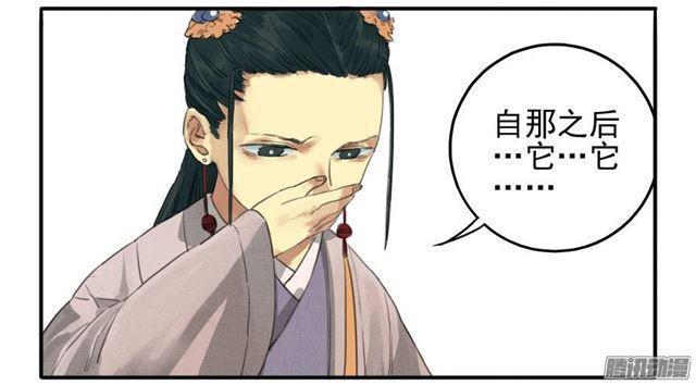 传武韩漫全集-第十七条：守夜无删减无遮挡章节图片 