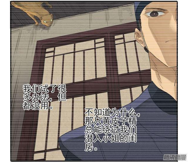 传武韩漫全集-第十七条：守夜无删减无遮挡章节图片 