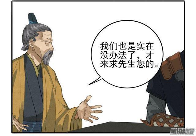 传武韩漫全集-第十七条：守夜无删减无遮挡章节图片 