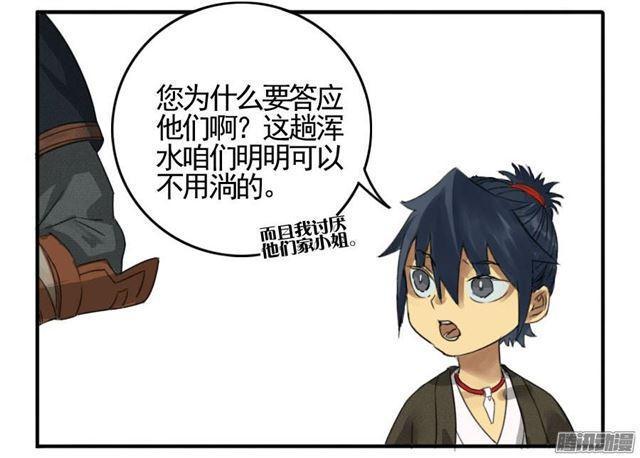 传武韩漫全集-第十七条：守夜无删减无遮挡章节图片 