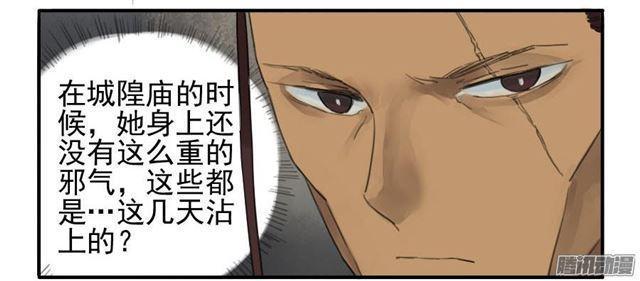 传武韩漫全集-第十七条：守夜无删减无遮挡章节图片 