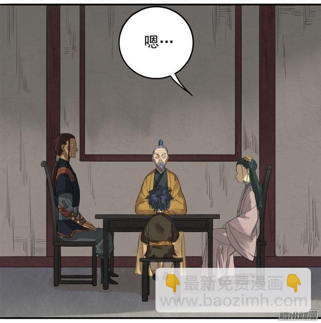 传武韩漫全集-第十七条：守夜无删减无遮挡章节图片 