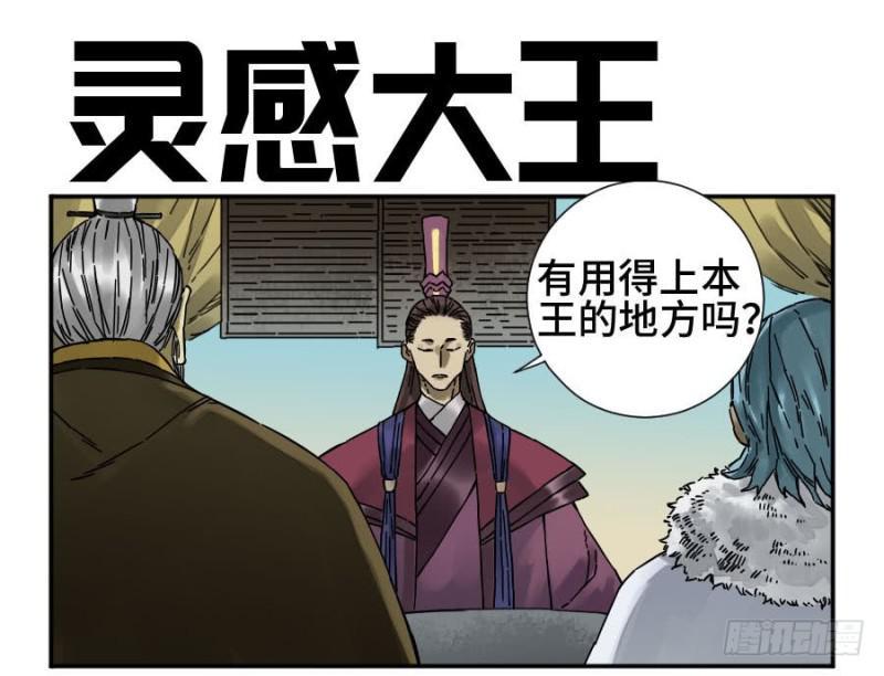 传武韩漫全集-第二卷 42 灵感无删减无遮挡章节图片 