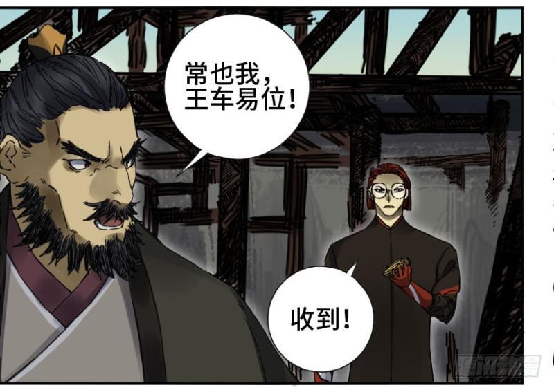传武韩漫全集-第二卷 42 灵感无删减无遮挡章节图片 