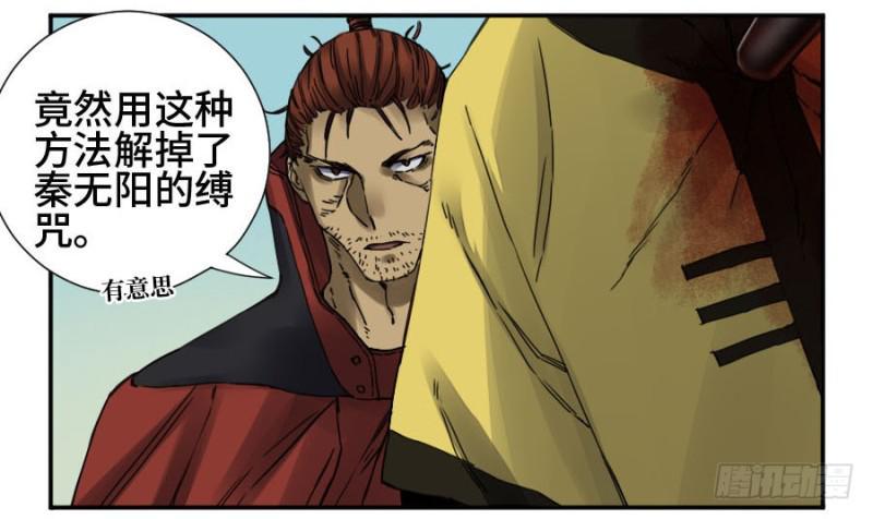 传武韩漫全集-第二卷 42 灵感无删减无遮挡章节图片 