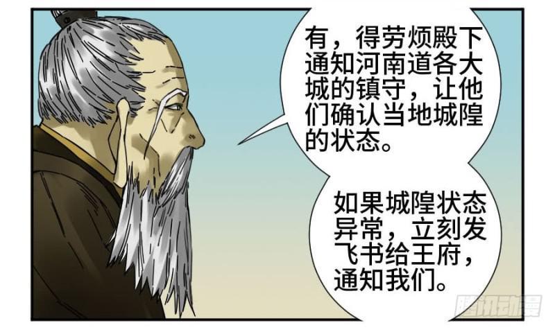 传武韩漫全集-第二卷 42 灵感无删减无遮挡章节图片 