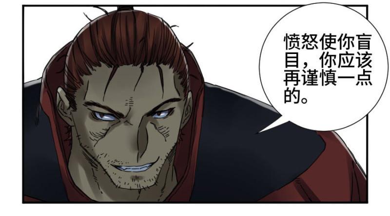 传武韩漫全集-第二卷 42 灵感无删减无遮挡章节图片 
