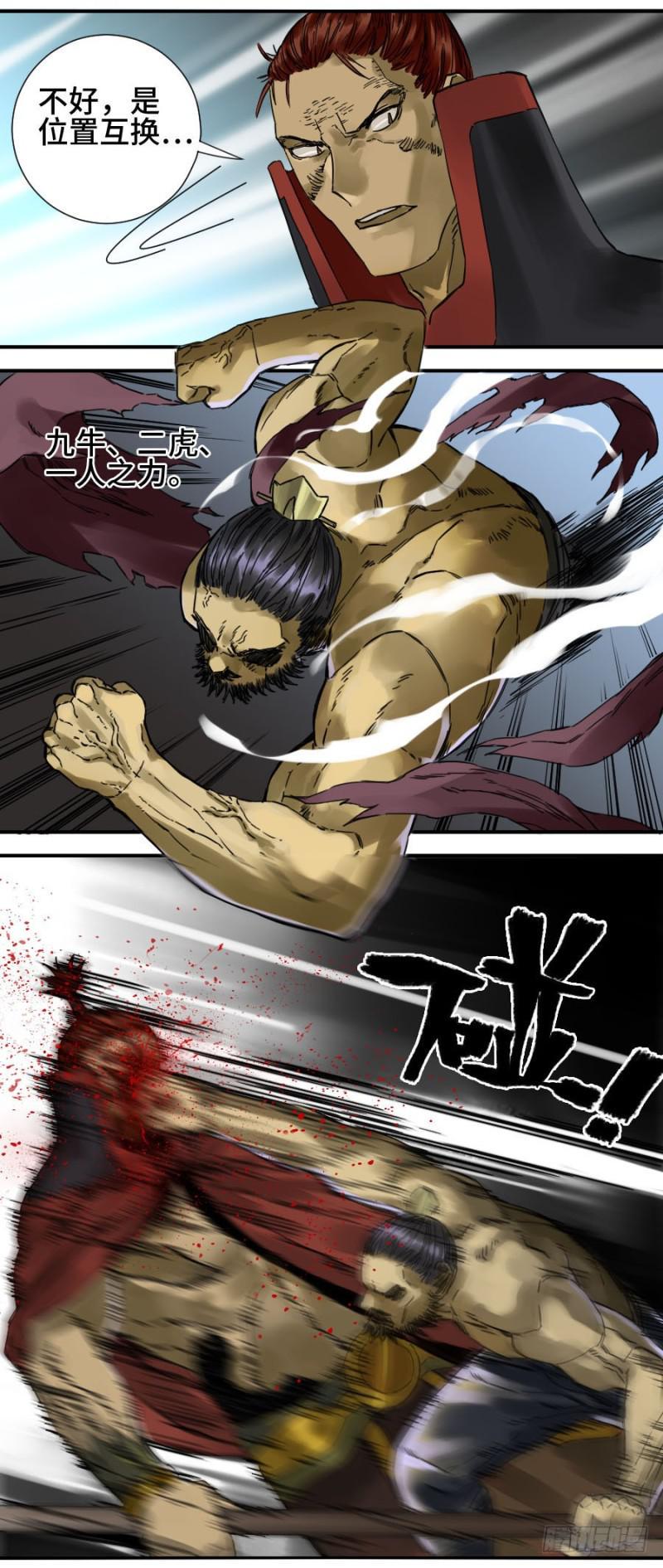 传武韩漫全集-第二卷 42 灵感无删减无遮挡章节图片 