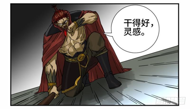 传武韩漫全集-第二卷 42 灵感无删减无遮挡章节图片 
