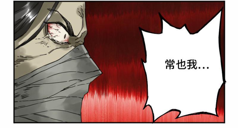 传武韩漫全集-第二卷 42 灵感无删减无遮挡章节图片 