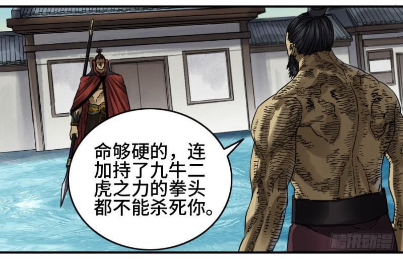 传武韩漫全集-第二卷 42 灵感无删减无遮挡章节图片 