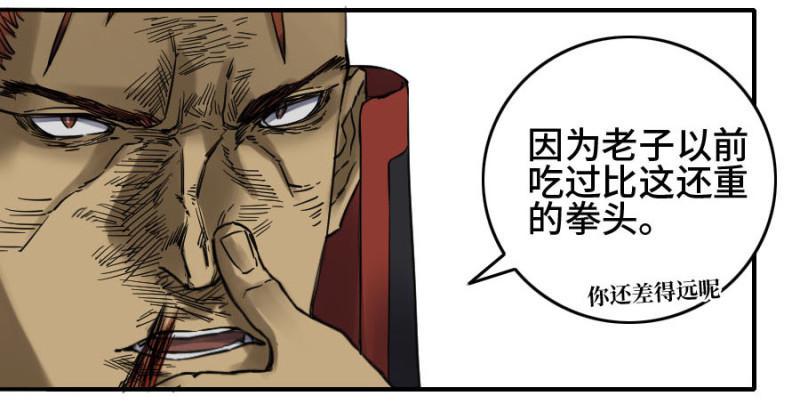 传武韩漫全集-第二卷 42 灵感无删减无遮挡章节图片 