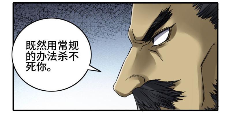 传武韩漫全集-第二卷 42 灵感无删减无遮挡章节图片 