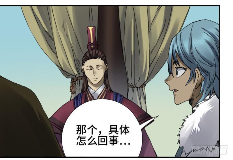 传武韩漫全集-第二卷 42 灵感无删减无遮挡章节图片 