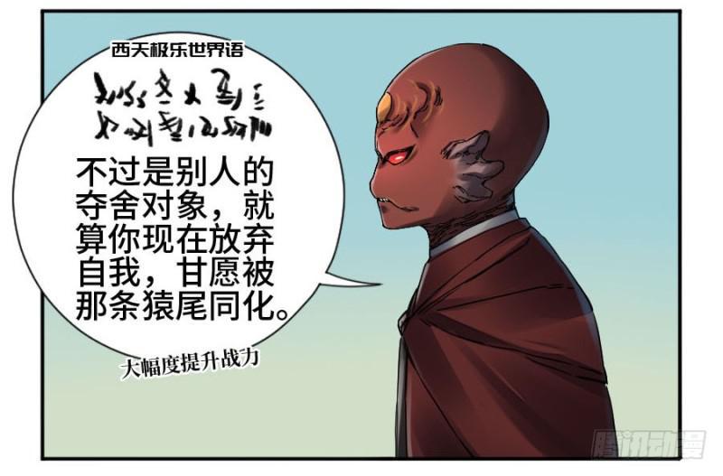 传武韩漫全集-第二卷 43 凡夫七苦无删减无遮挡章节图片 