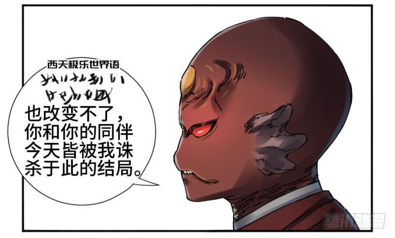 传武韩漫全集-第二卷 43 凡夫七苦无删减无遮挡章节图片 