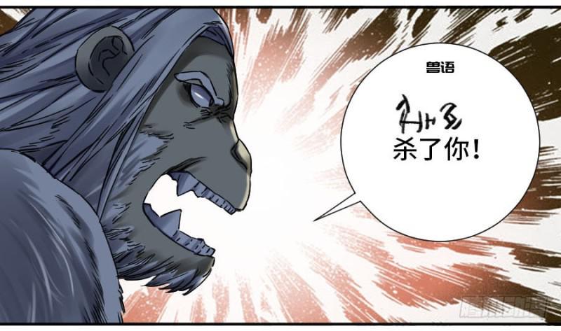 传武韩漫全集-第二卷 43 凡夫七苦无删减无遮挡章节图片 