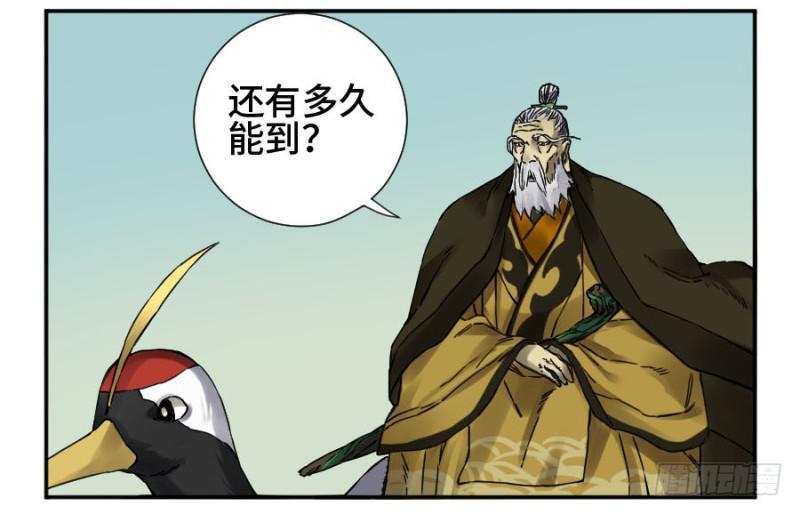 传武韩漫全集-第二卷 43 凡夫七苦无删减无遮挡章节图片 
