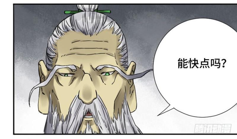 传武韩漫全集-第二卷 43 凡夫七苦无删减无遮挡章节图片 