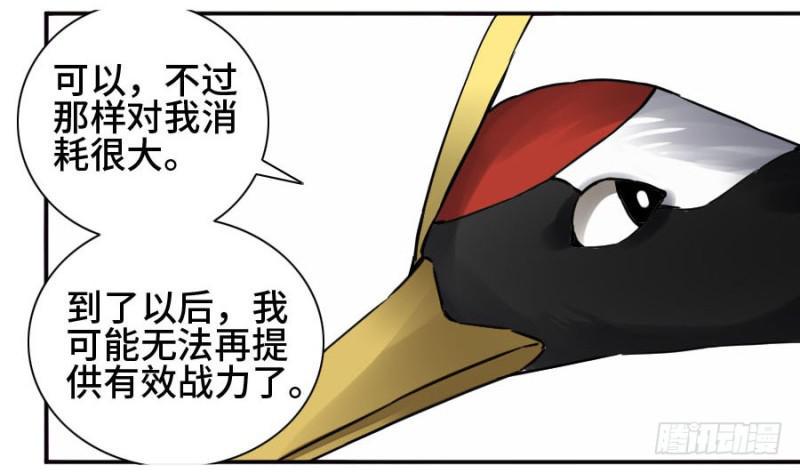 传武韩漫全集-第二卷 43 凡夫七苦无删减无遮挡章节图片 