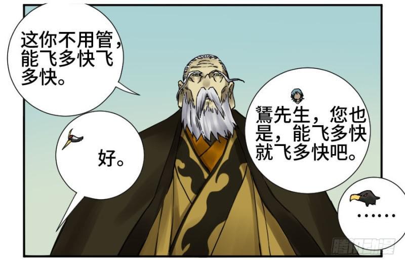 传武韩漫全集-第二卷 43 凡夫七苦无删减无遮挡章节图片 