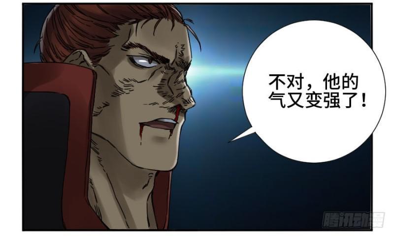 传武韩漫全集-第二卷 43 凡夫七苦无删减无遮挡章节图片 