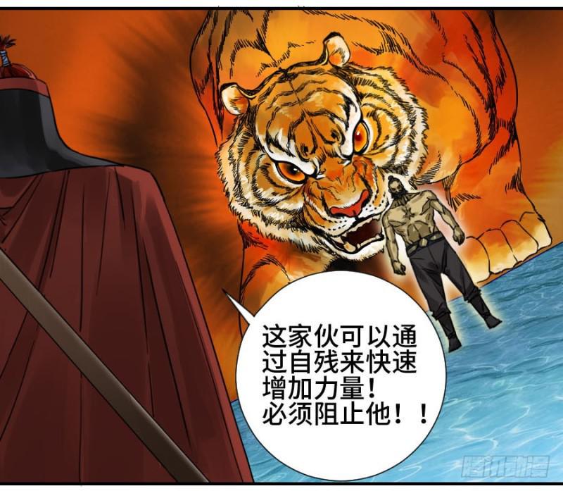 传武韩漫全集-第二卷 43 凡夫七苦无删减无遮挡章节图片 
