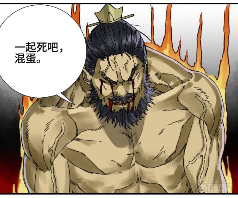 传武韩漫全集-第二卷 43 凡夫七苦无删减无遮挡章节图片 