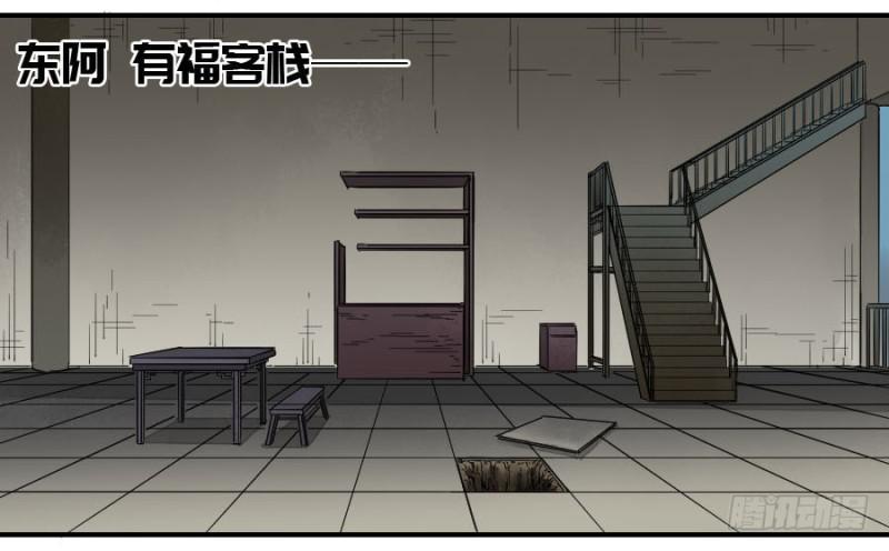 传武韩漫全集-第二卷 43 凡夫七苦无删减无遮挡章节图片 