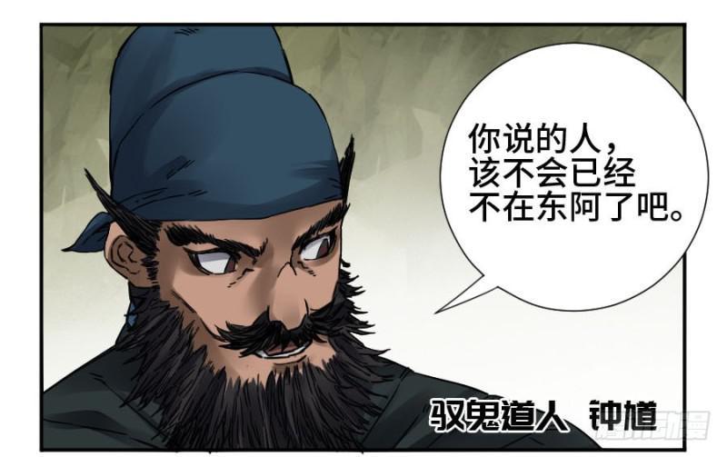 传武韩漫全集-第二卷 43 凡夫七苦无删减无遮挡章节图片 