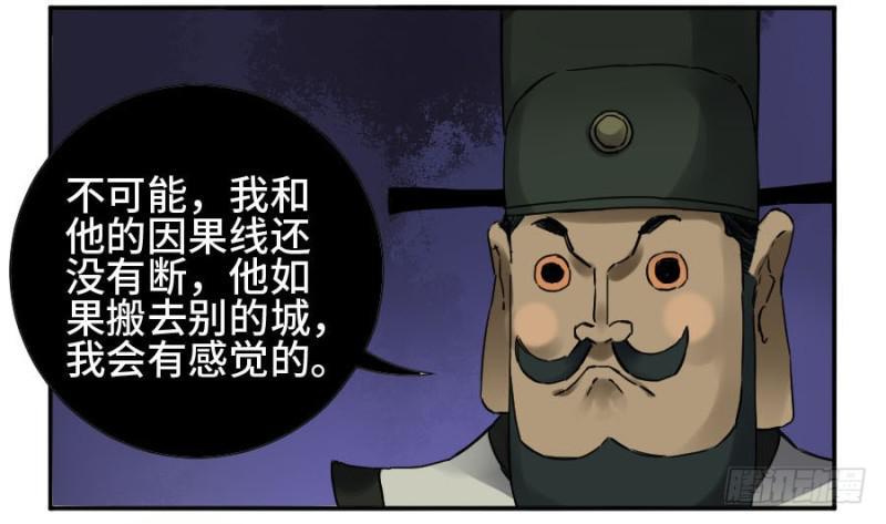 传武韩漫全集-第二卷 43 凡夫七苦无删减无遮挡章节图片 