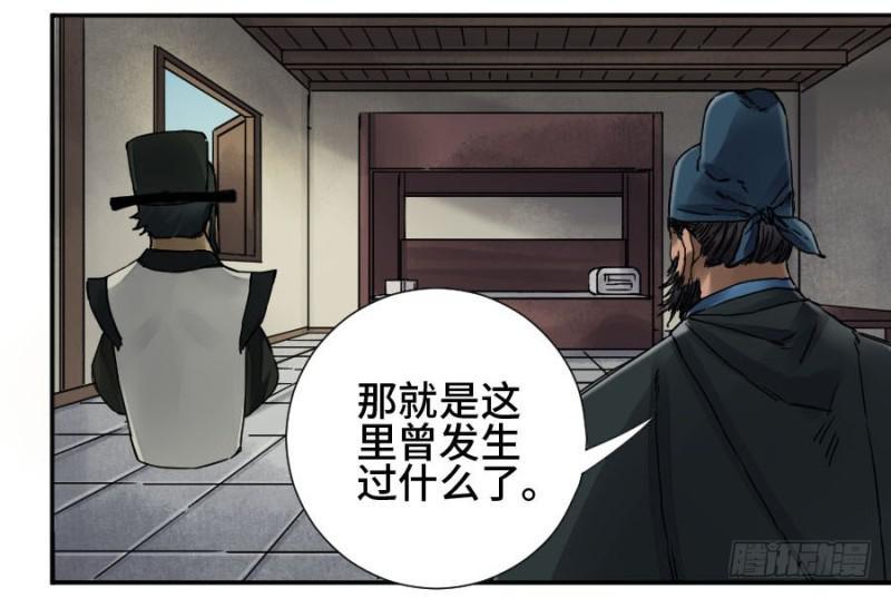 传武韩漫全集-第二卷 43 凡夫七苦无删减无遮挡章节图片 