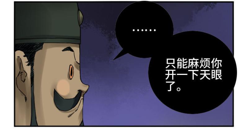 传武韩漫全集-第二卷 43 凡夫七苦无删减无遮挡章节图片 