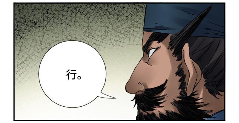 传武韩漫全集-第二卷 43 凡夫七苦无删减无遮挡章节图片 