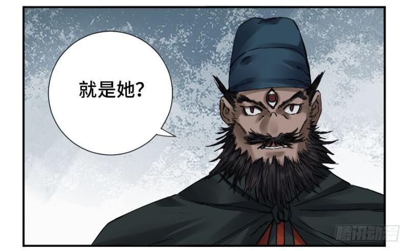 传武韩漫全集-第二卷 43 凡夫七苦无删减无遮挡章节图片 