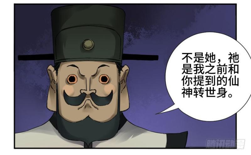 传武韩漫全集-第二卷 43 凡夫七苦无删减无遮挡章节图片 