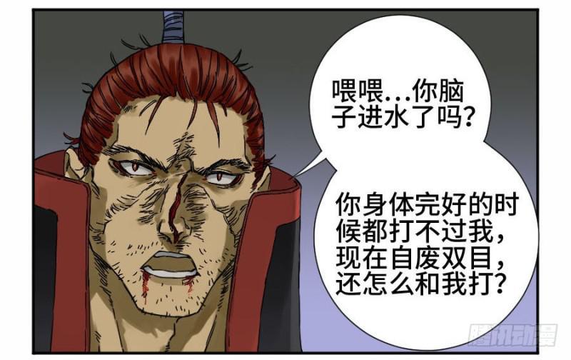 传武韩漫全集-第二卷 43 凡夫七苦无删减无遮挡章节图片 