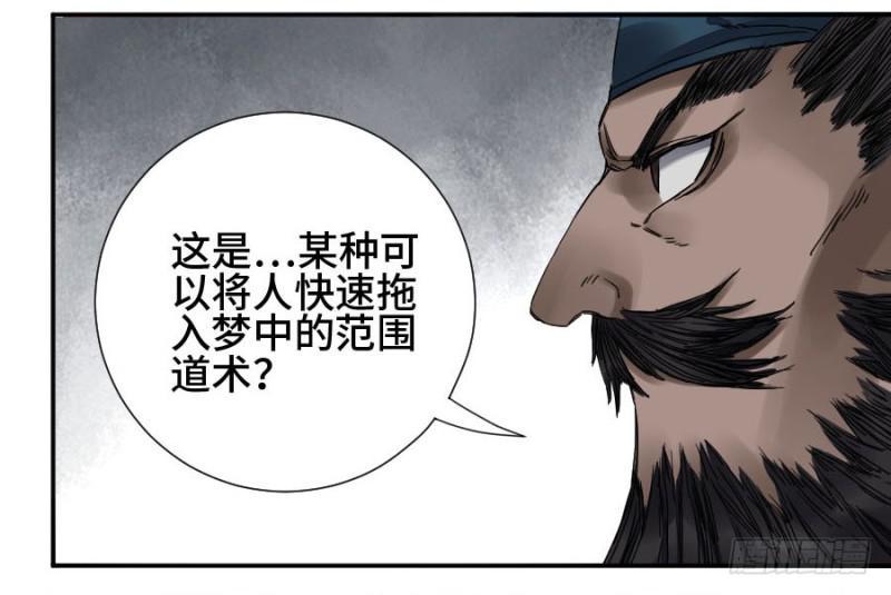 传武韩漫全集-第二卷 43 凡夫七苦无删减无遮挡章节图片 