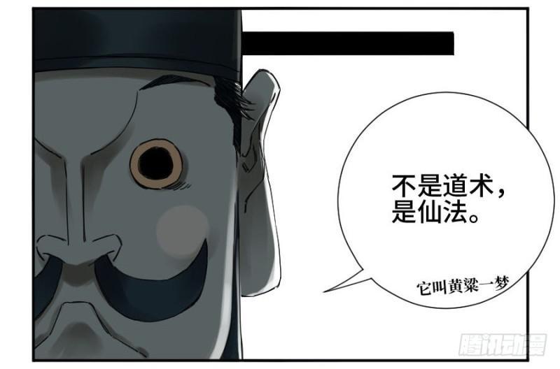 传武韩漫全集-第二卷 43 凡夫七苦无删减无遮挡章节图片 