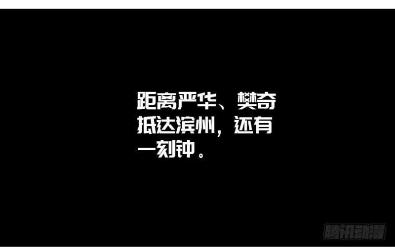 传武韩漫全集-第二卷 43 凡夫七苦无删减无遮挡章节图片 