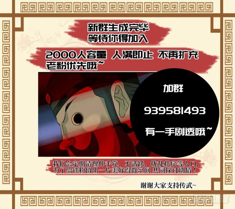 传武韩漫全集-第二卷 43 凡夫七苦无删减无遮挡章节图片 