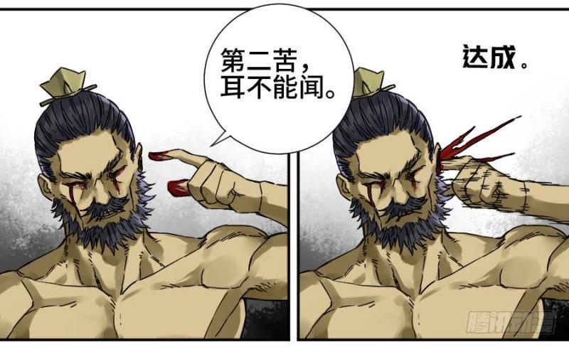 传武韩漫全集-第二卷 43 凡夫七苦无删减无遮挡章节图片 