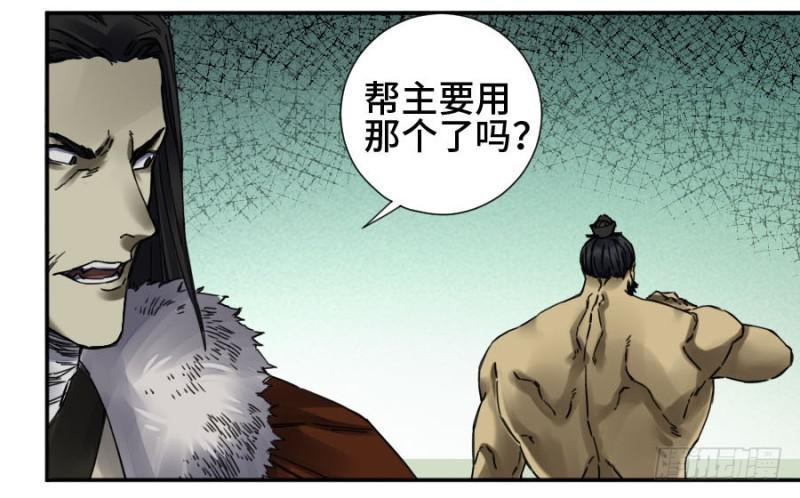 传武韩漫全集-第二卷 43 凡夫七苦无删减无遮挡章节图片 
