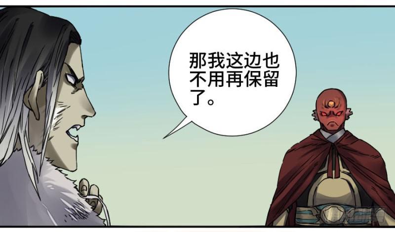 传武韩漫全集-第二卷 43 凡夫七苦无删减无遮挡章节图片 