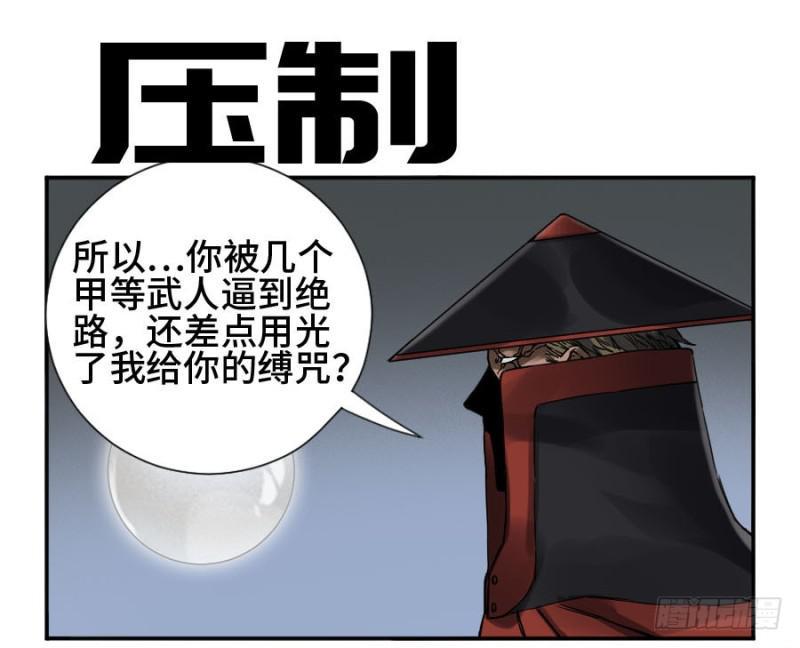 传武韩漫全集-第二卷 44 压制无删减无遮挡章节图片 