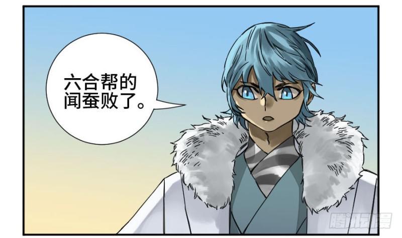 传武韩漫全集-第二卷 44 压制无删减无遮挡章节图片 