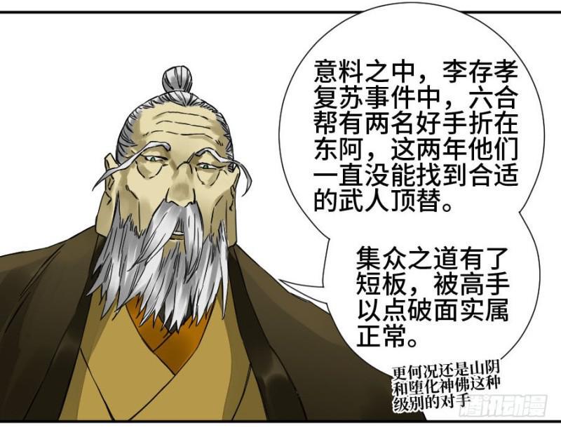传武韩漫全集-第二卷 44 压制无删减无遮挡章节图片 