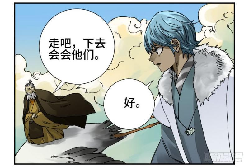 传武韩漫全集-第二卷 44 压制无删减无遮挡章节图片 