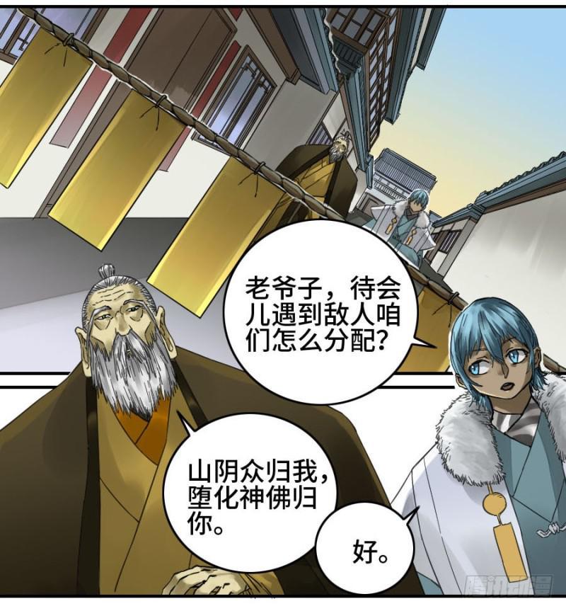 传武韩漫全集-第二卷 44 压制无删减无遮挡章节图片 